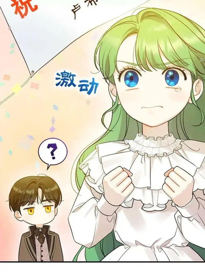 《穿成后悔偏执狂的妹妹》21.各自会友图35