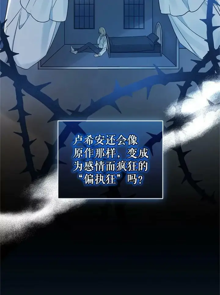 《穿成后悔偏执狂的妹妹》21.各自会友图40