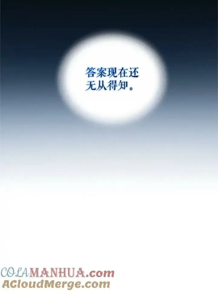 《穿成后悔偏执狂的妹妹》21.各自会友图41