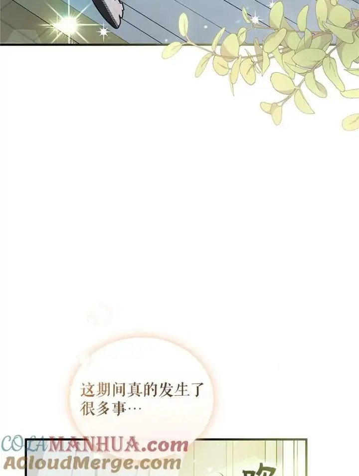 《穿成后悔偏执狂的妹妹》21.各自会友图5