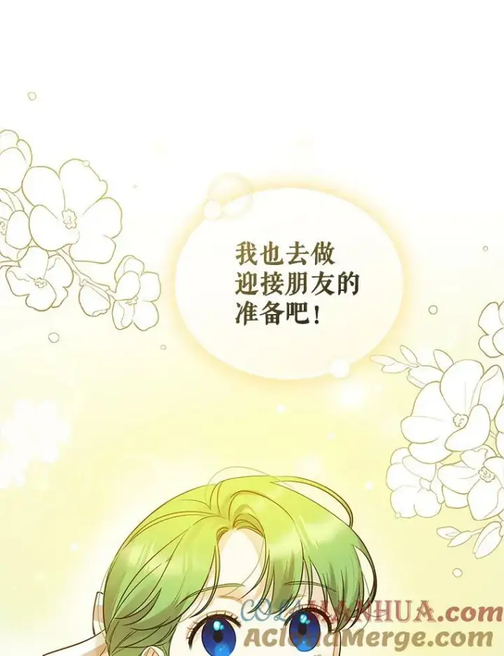 《穿成后悔偏执狂的妹妹》21.各自会友图57