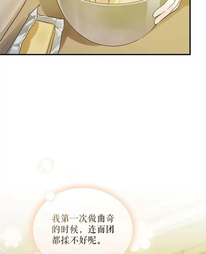 《穿成后悔偏执狂的妹妹》21.各自会友图60
