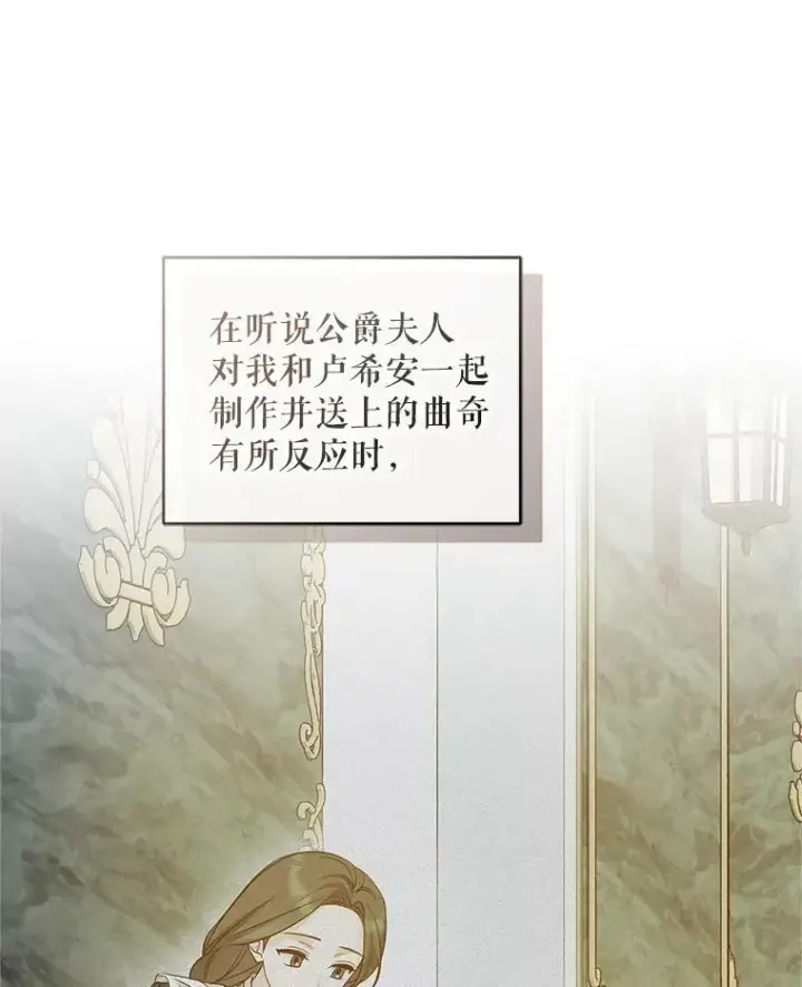 《穿成后悔偏执狂的妹妹》21.各自会友图64