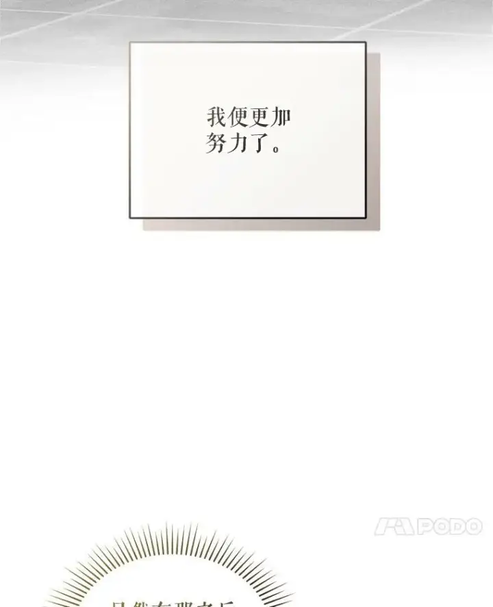 《穿成后悔偏执狂的妹妹》21.各自会友图66