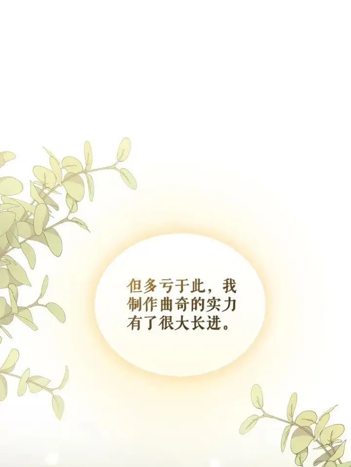 《穿成后悔偏执狂的妹妹》21.各自会友图68