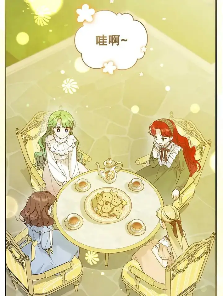 《穿成后悔偏执狂的妹妹》21.各自会友图71