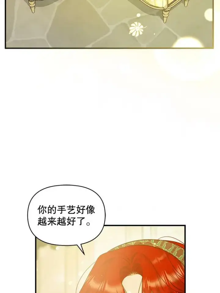 《穿成后悔偏执狂的妹妹》21.各自会友图72