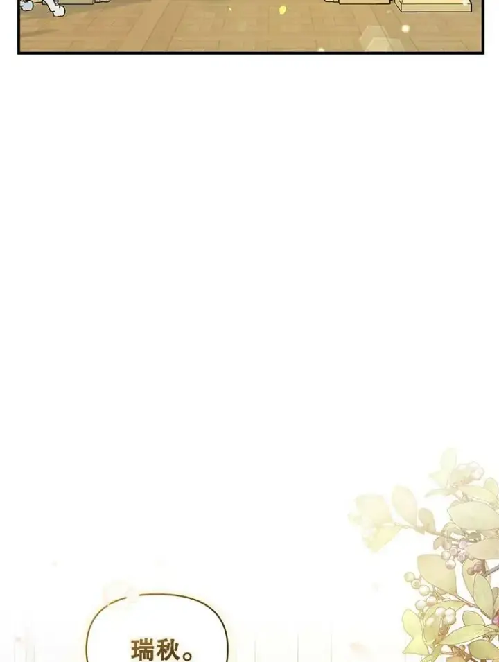 《穿成后悔偏执狂的妹妹》21.各自会友图8