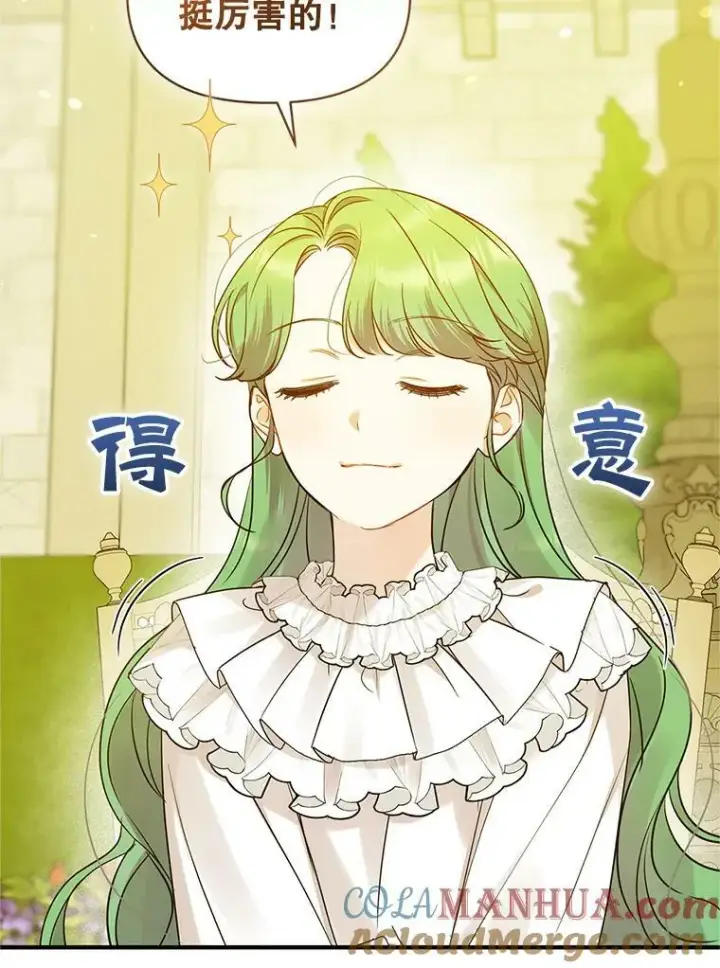 《穿成后悔偏执狂的妹妹》21.各自会友图81