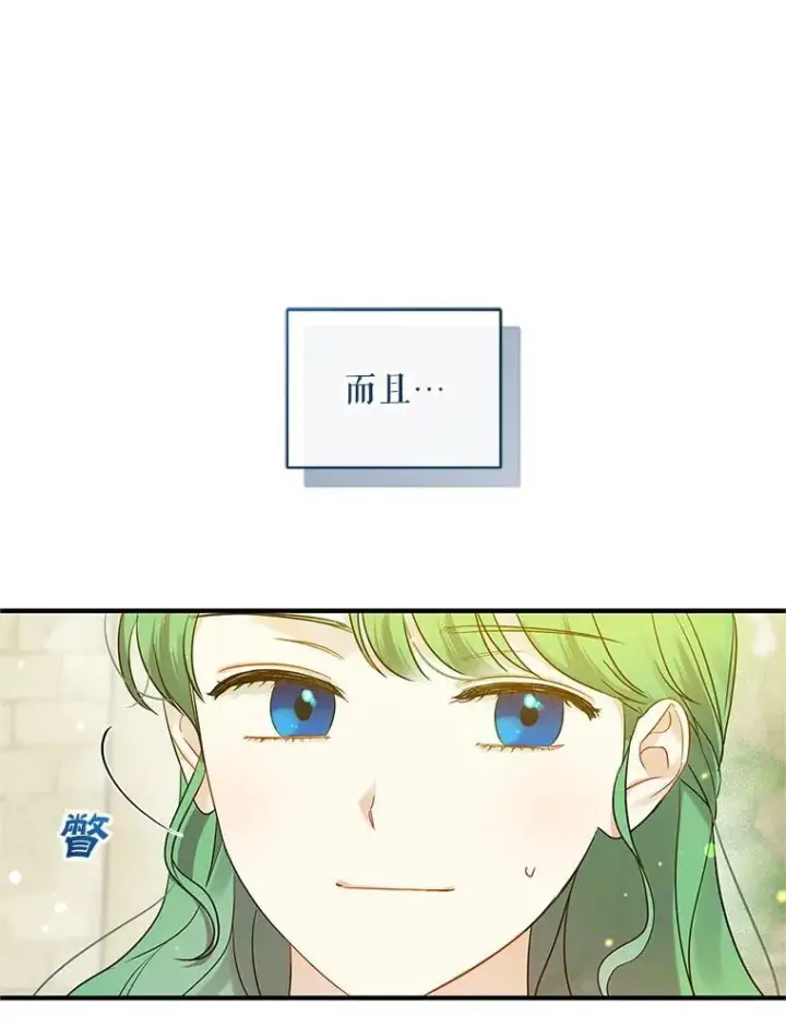 《穿成后悔偏执狂的妹妹》21.各自会友图82