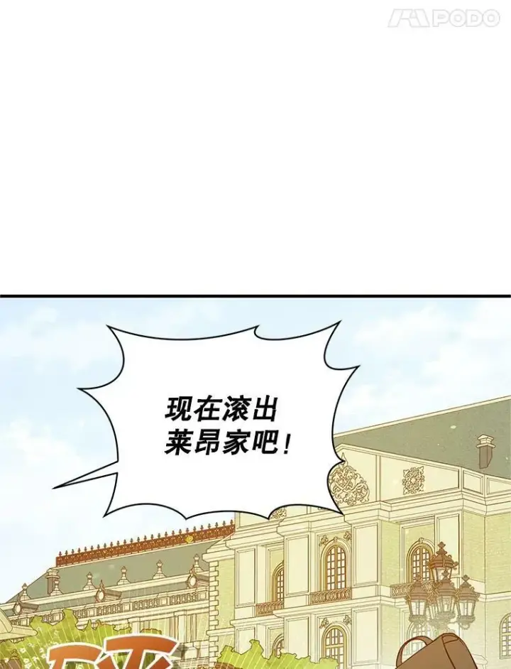 《穿成后悔偏执狂的妹妹》21.各自会友图83
