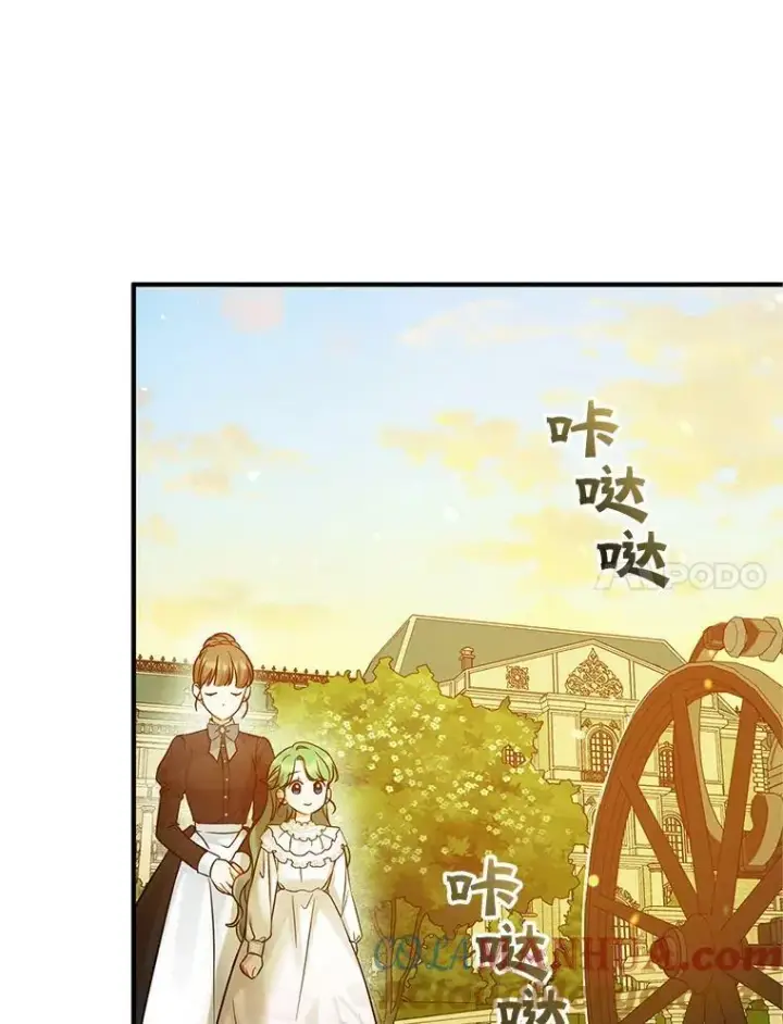 《穿成后悔偏执狂的妹妹》21.各自会友图89