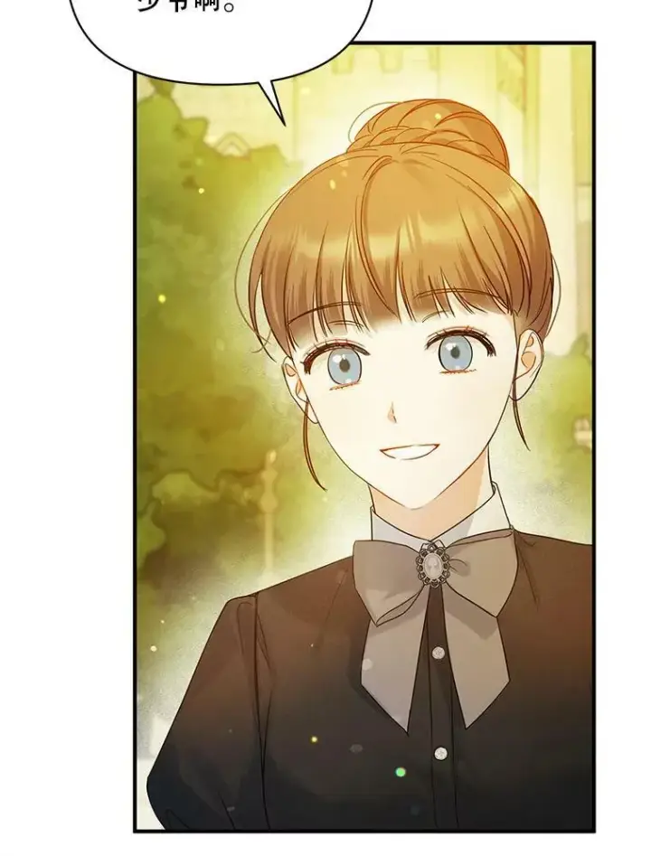 《穿成后悔偏执狂的妹妹》21.各自会友图94
