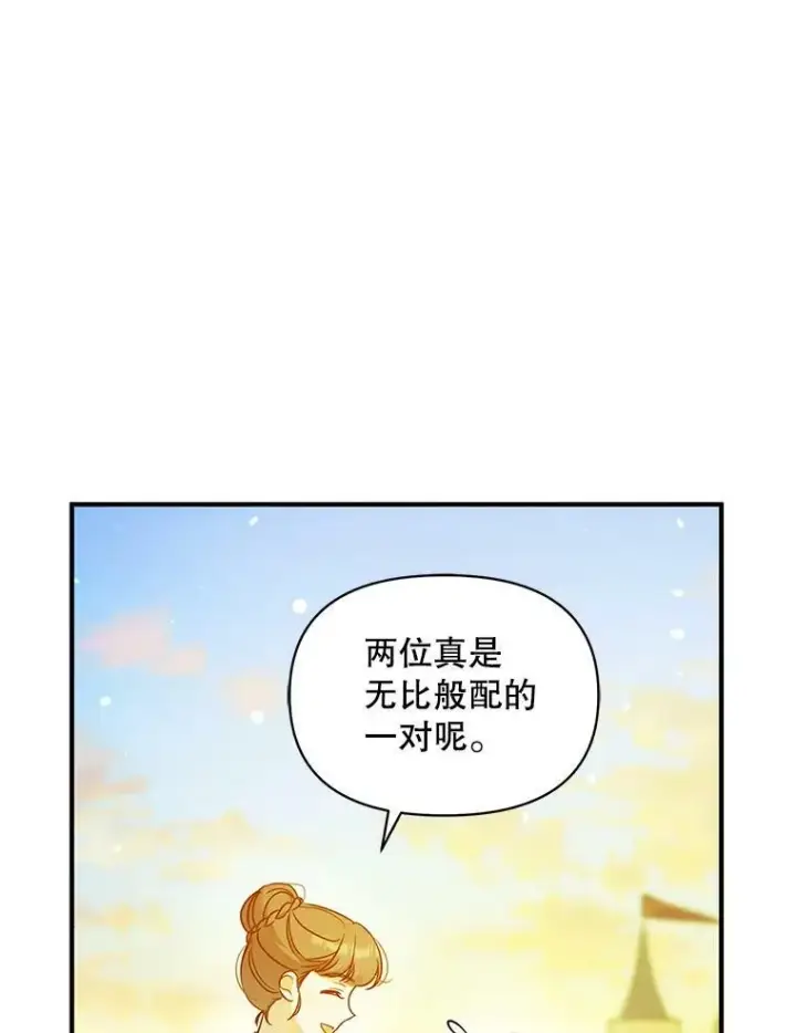 《穿成后悔偏执狂的妹妹》21.各自会友图95