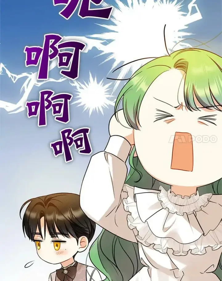 《穿成后悔偏执狂的妹妹》22.诺尔登场图106