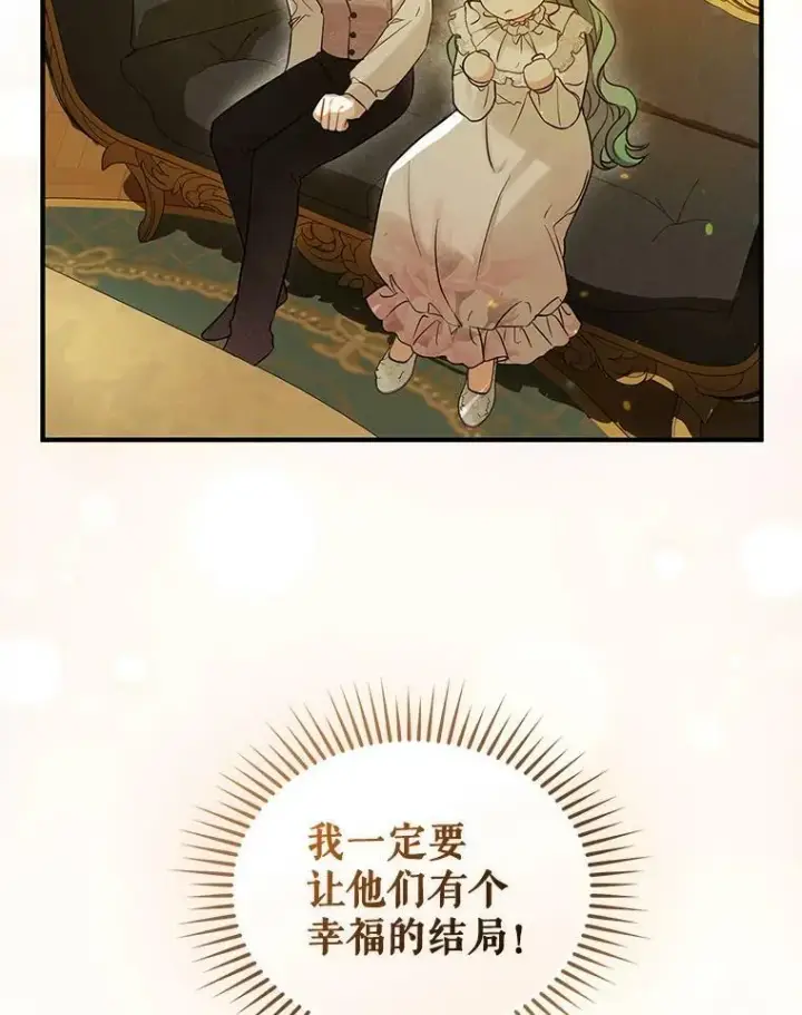 《穿成后悔偏执狂的妹妹》22.诺尔登场图110