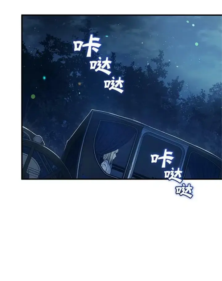 《穿成后悔偏执狂的妹妹》22.诺尔登场图112