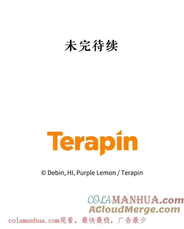 《穿成后悔偏执狂的妹妹》22.诺尔登场图117