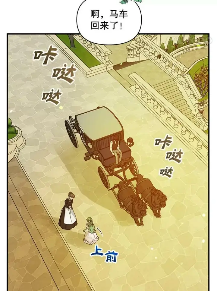 《穿成后悔偏执狂的妹妹》22.诺尔登场图15