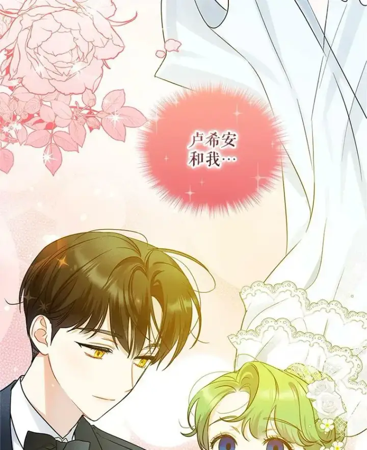《穿成后悔偏执狂的妹妹》22.诺尔登场图2