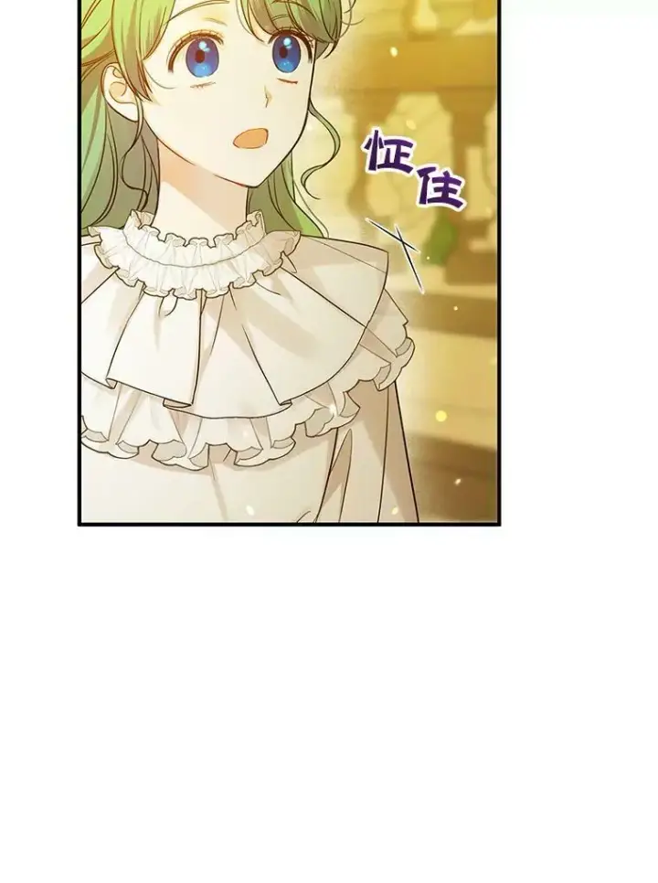 《穿成后悔偏执狂的妹妹》22.诺尔登场图22
