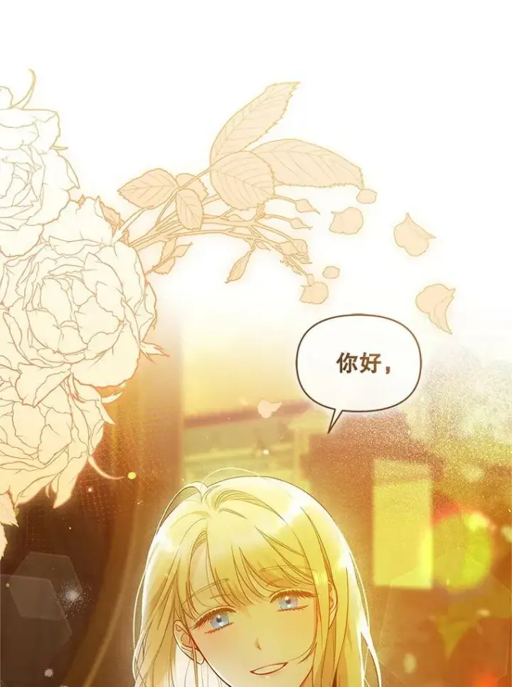 《穿成后悔偏执狂的妹妹》22.诺尔登场图23