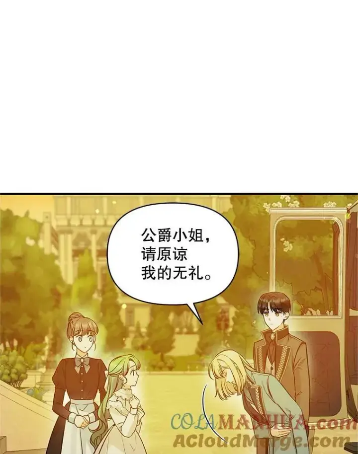 《穿成后悔偏执狂的妹妹》22.诺尔登场图29