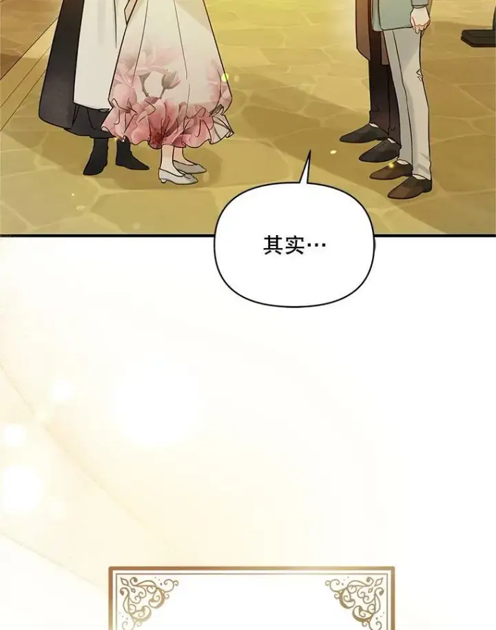 《穿成后悔偏执狂的妹妹》22.诺尔登场图30