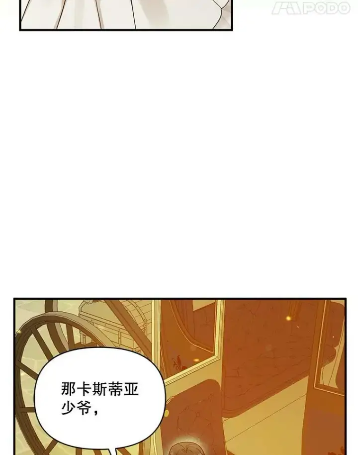 《穿成后悔偏执狂的妹妹》22.诺尔登场图38
