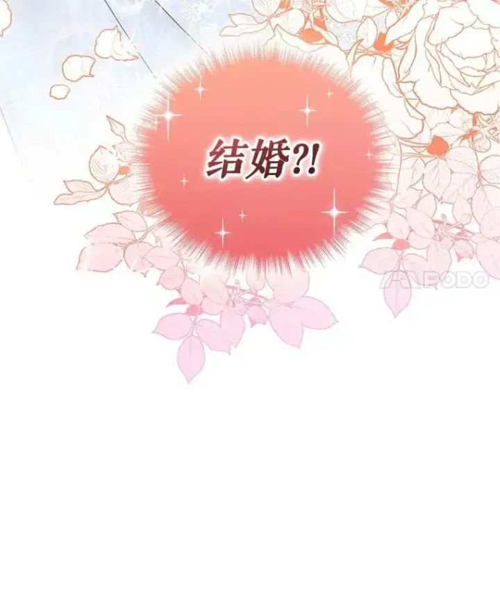 《穿成后悔偏执狂的妹妹》22.诺尔登场图4