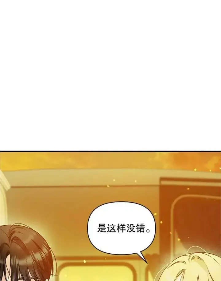 《穿成后悔偏执狂的妹妹》22.诺尔登场图40
