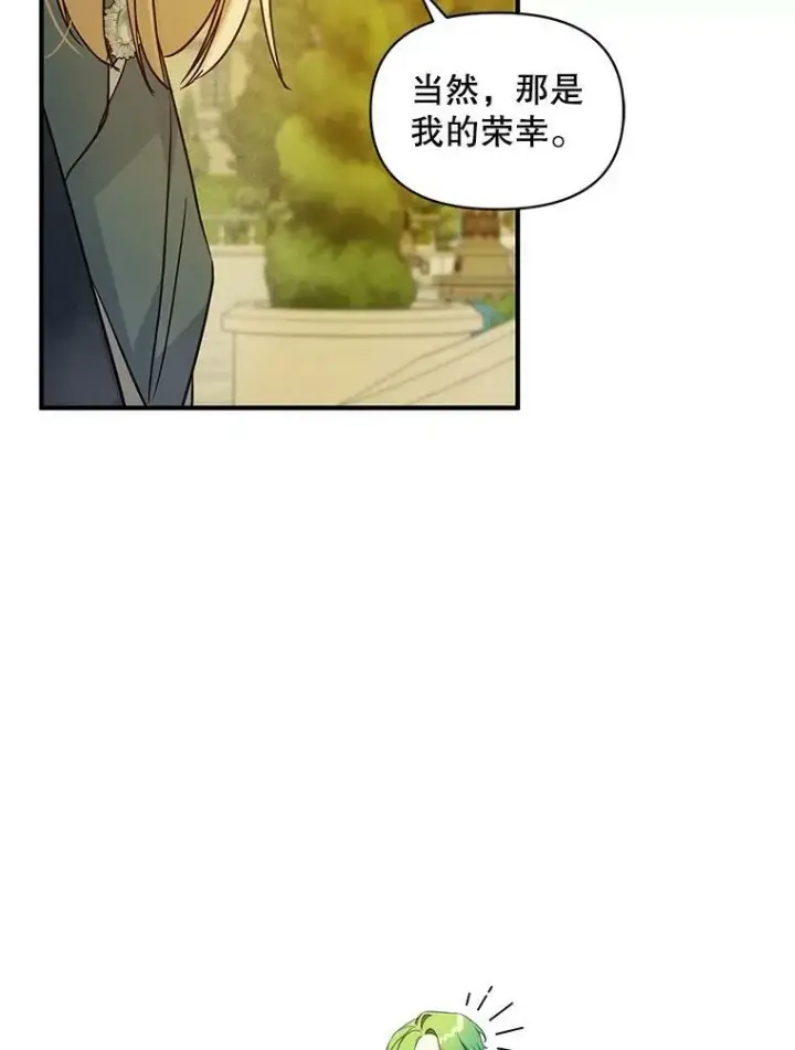 《穿成后悔偏执狂的妹妹》22.诺尔登场图52