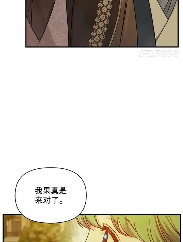 《穿成后悔偏执狂的妹妹》22.诺尔登场图54