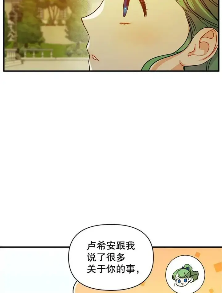 《穿成后悔偏执狂的妹妹》22.诺尔登场图55