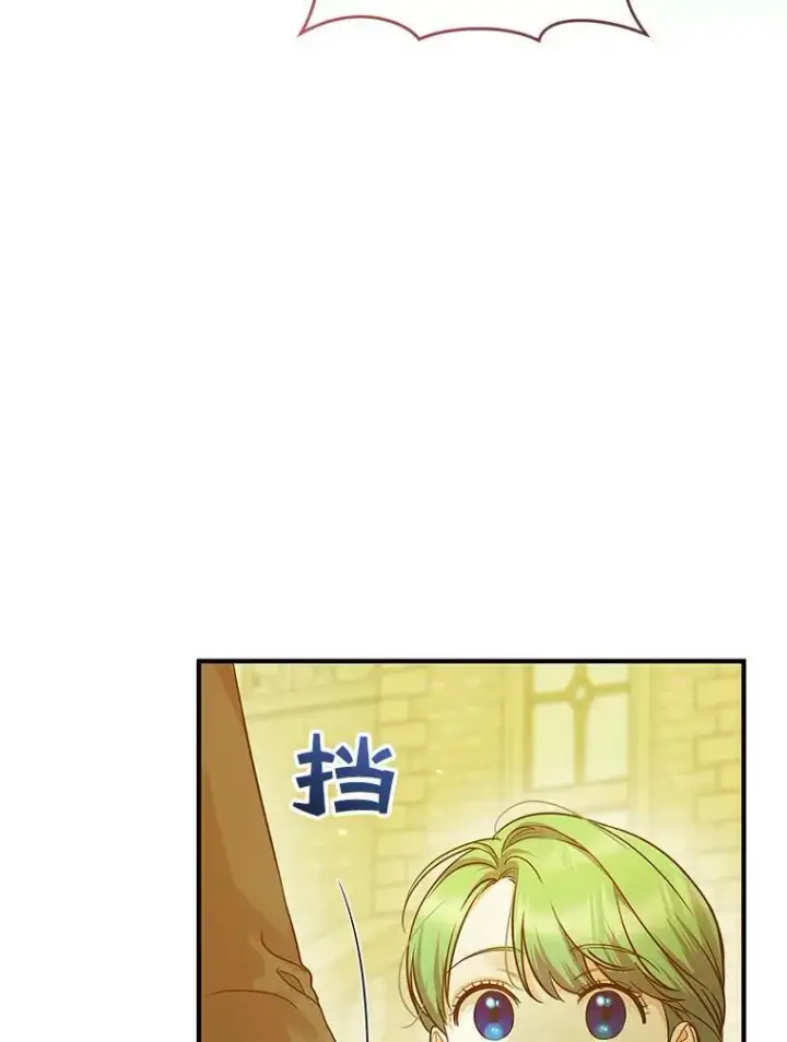 《穿成后悔偏执狂的妹妹》22.诺尔登场图59