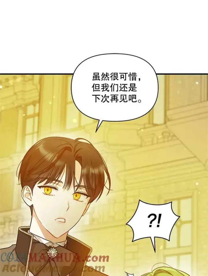 《穿成后悔偏执狂的妹妹》22.诺尔登场图61