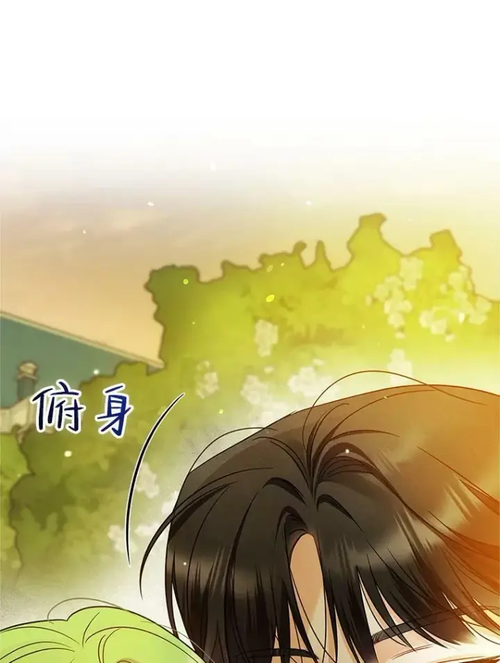 《穿成后悔偏执狂的妹妹》22.诺尔登场图68