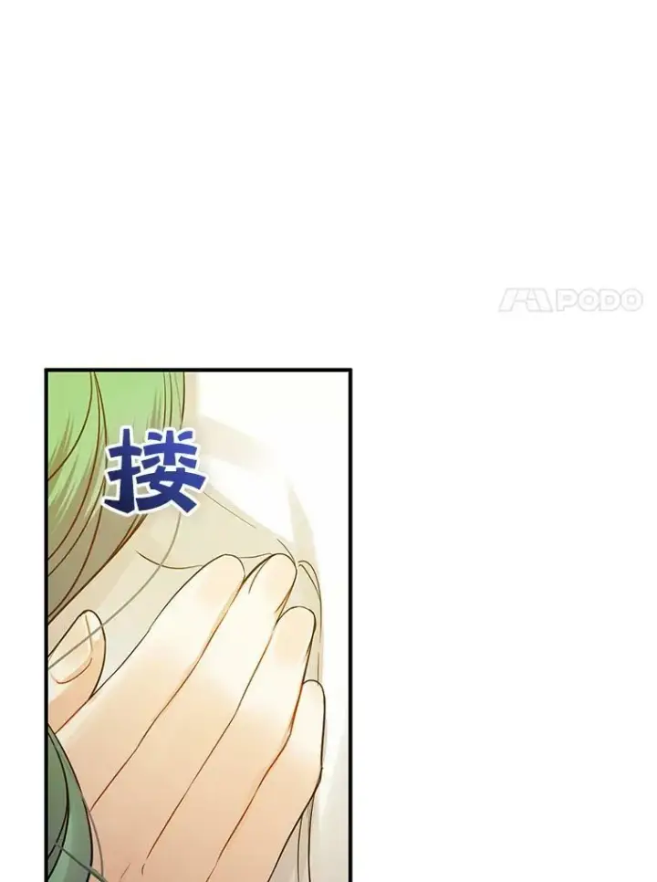 《穿成后悔偏执狂的妹妹》22.诺尔登场图70