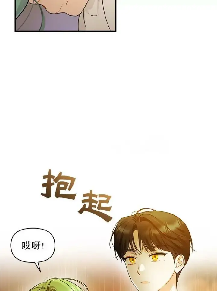 《穿成后悔偏执狂的妹妹》22.诺尔登场图71