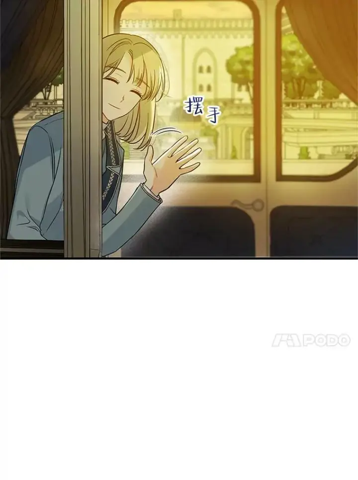 《穿成后悔偏执狂的妹妹》22.诺尔登场图76