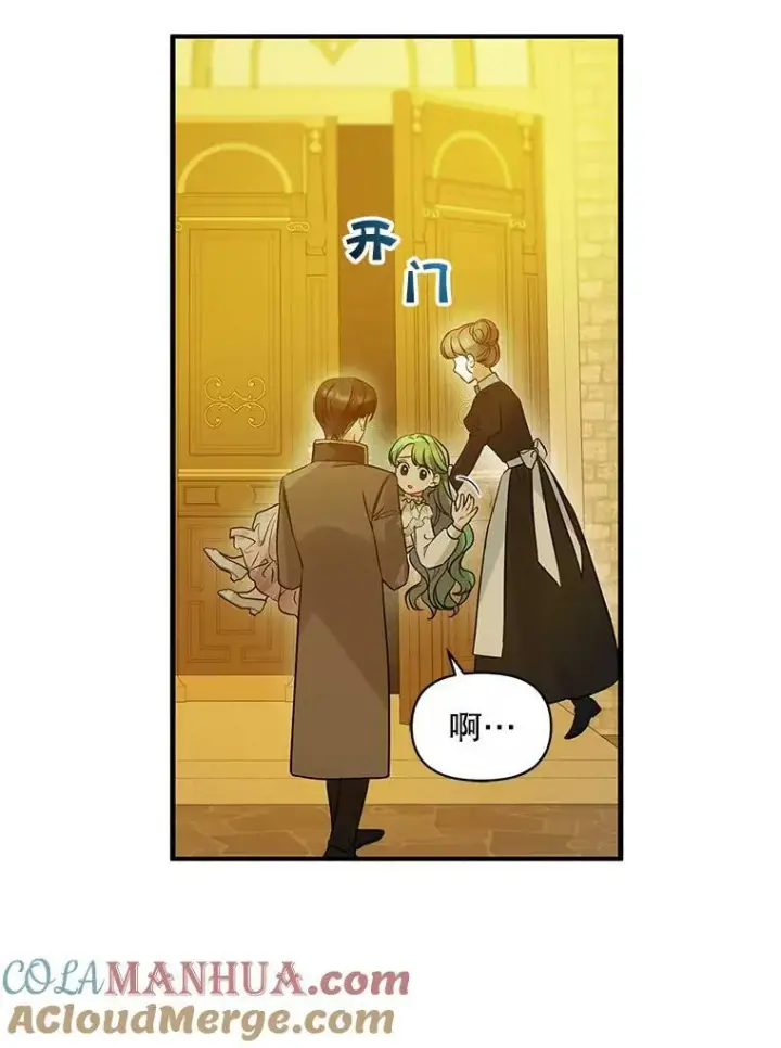 《穿成后悔偏执狂的妹妹》22.诺尔登场图77