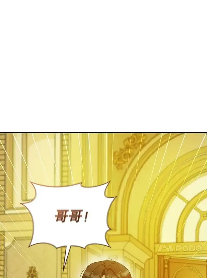 《穿成后悔偏执狂的妹妹》22.诺尔登场图79
