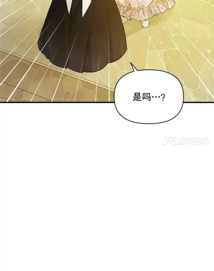 《穿成后悔偏执狂的妹妹》22.诺尔登场图8