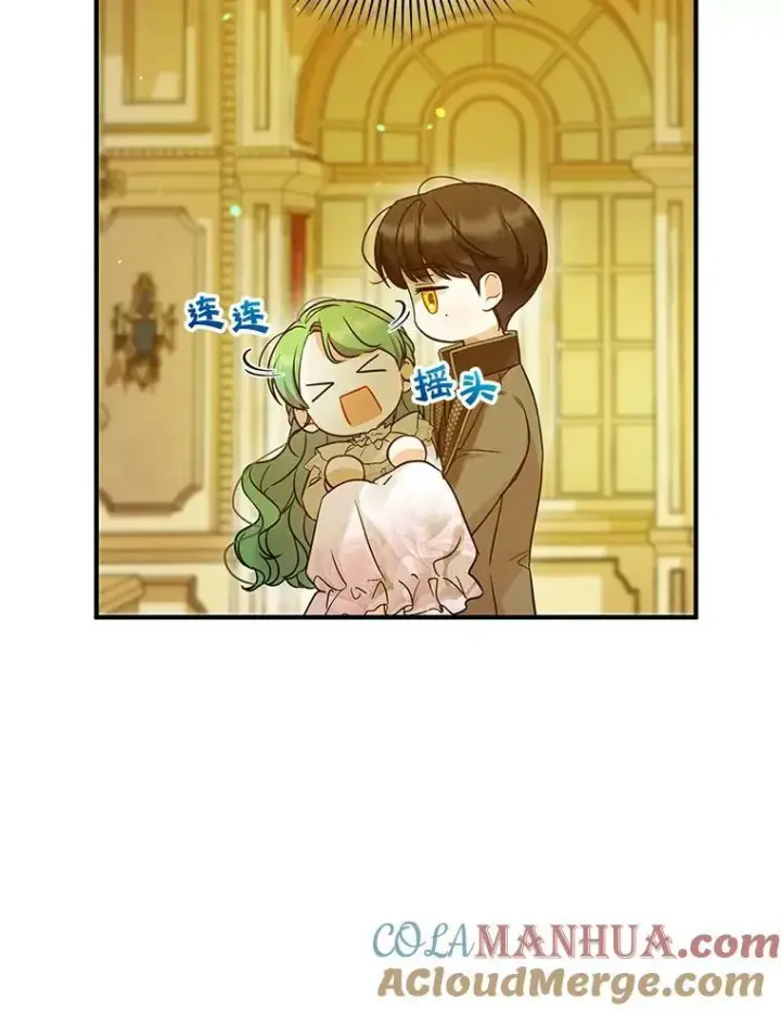 《穿成后悔偏执狂的妹妹》22.诺尔登场图85