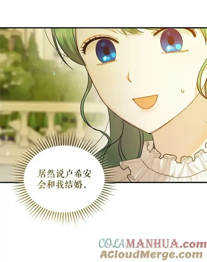 《穿成后悔偏执狂的妹妹》22.诺尔登场图9