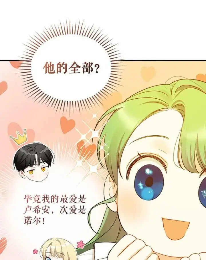 《穿成后悔偏执狂的妹妹》23.过往回忆图10