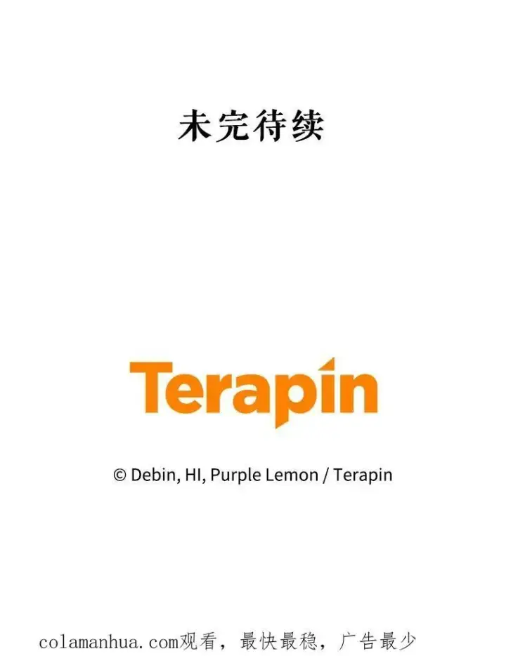 《穿成后悔偏执狂的妹妹》23.过往回忆图106