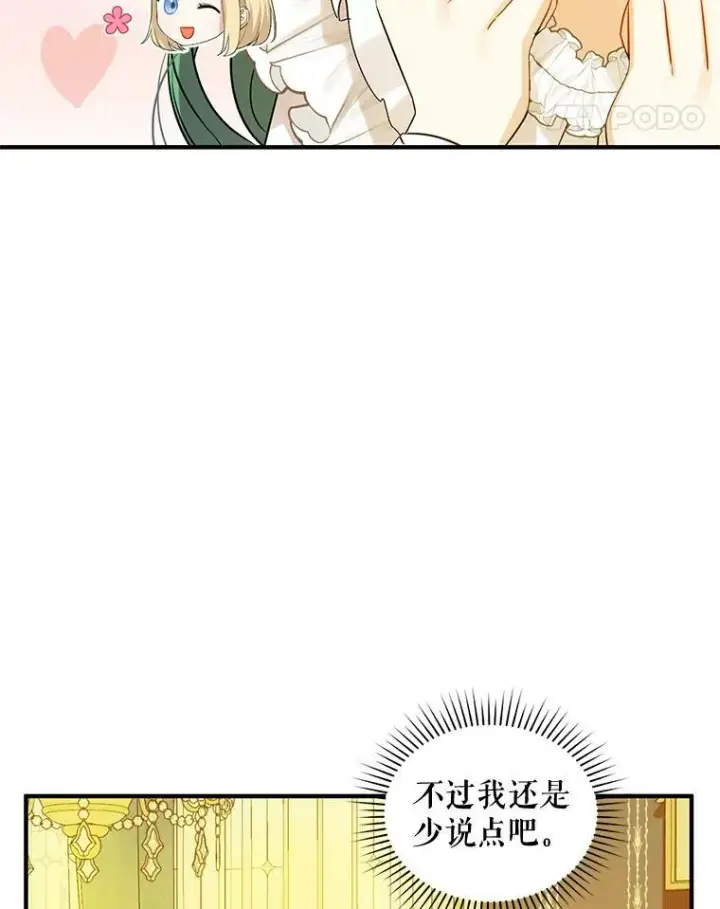 《穿成后悔偏执狂的妹妹》23.过往回忆图11