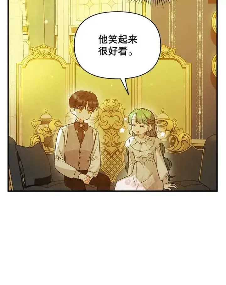 《穿成后悔偏执狂的妹妹》23.过往回忆图12