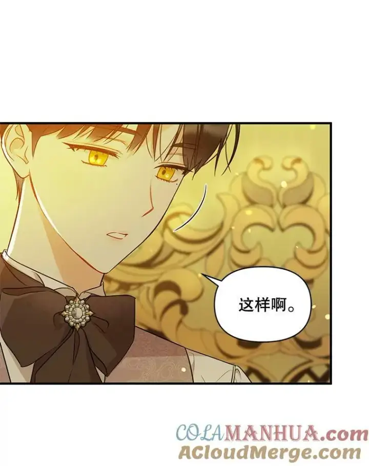 《穿成后悔偏执狂的妹妹》23.过往回忆图13